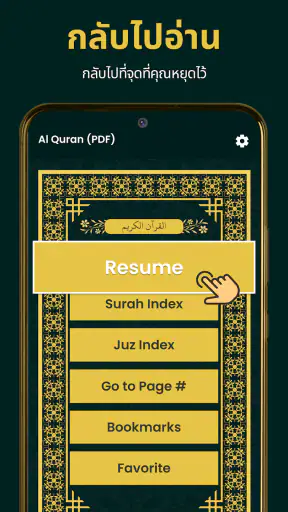 Quran Majeed 16 lines Al Quran
