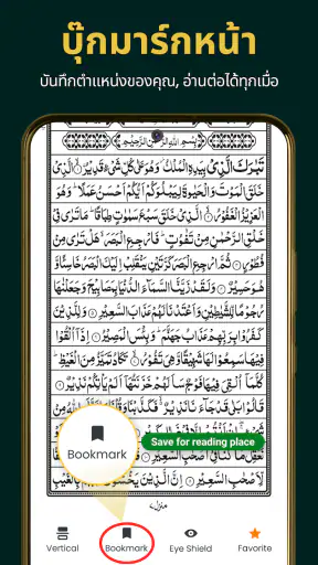 Quran Majeed 16 lines Al Quran