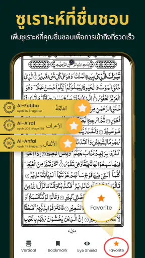 Quran Majeed 16 lines Al Quran
