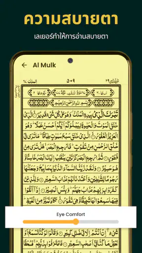 Quran Majeed 16 lines Al Quran