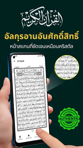 Quran Majeed 16 lines Al Quran