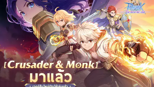 Ragnarok: The New World