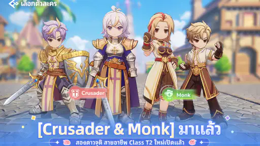 Ragnarok: The New World