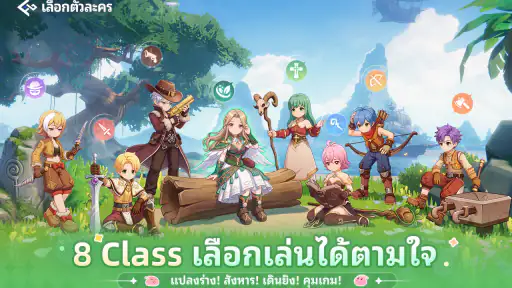Ragnarok: The New World