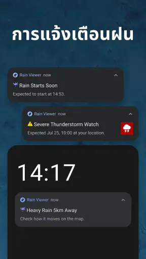 RainViewer: เรดาร์ฝนวันนี้