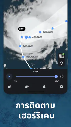RainViewer: เรดาร์ฝนวันนี้