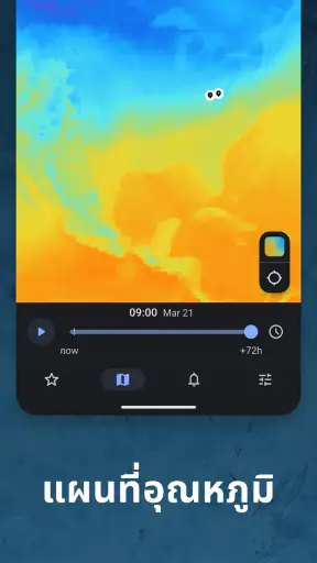 RainViewer: เรดาร์ฝนวันนี้