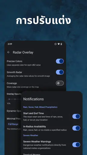 RainViewer: เรดาร์ฝนวันนี้