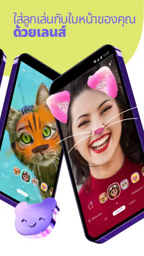 Rakuten Viber Messenger
