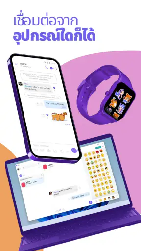 Rakuten Viber Messenger