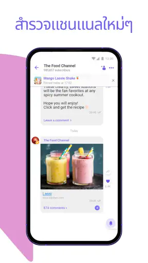 Rakuten Viber Messenger