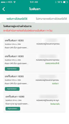 Rama App