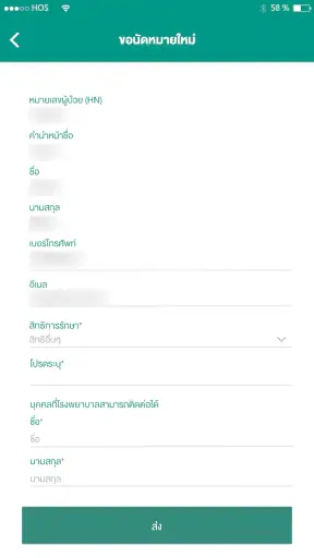 Rama App