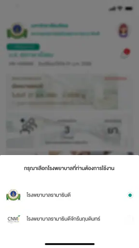 Rama App