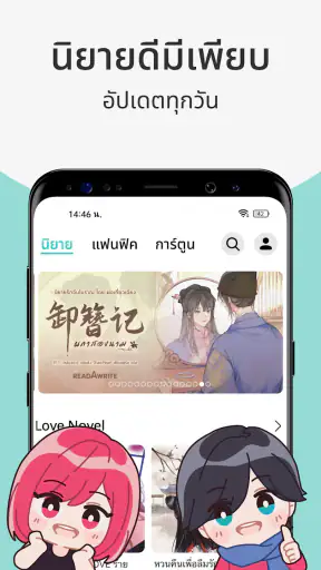 readAwrite – รี้ดอะไร้ต์