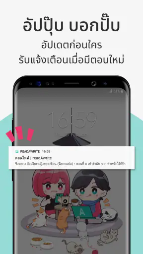 readAwrite – รี้ดอะไร้ต์