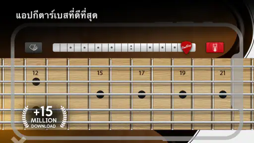 Real Bass: กีต้าร์เบสไฟฟ้า