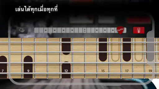Real Bass: กีต้าร์เบสไฟฟ้า