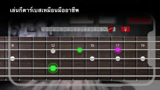 Real Bass: กีต้าร์เบสไฟฟ้า