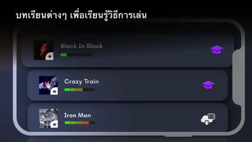 Real Bass: กีต้าร์เบสไฟฟ้า