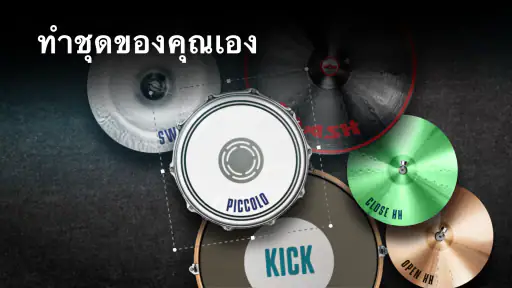 Real Drum: กลองไฟฟ้า