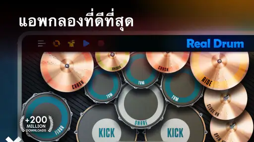 Real Drum: กลองไฟฟ้า