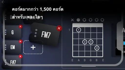 Real Guitar: เล่นกีต้าร์