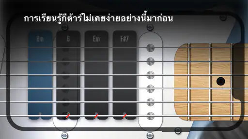 Real Guitar: เล่นกีต้าร์