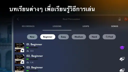 Real Percussion: เครื่องดนตรี