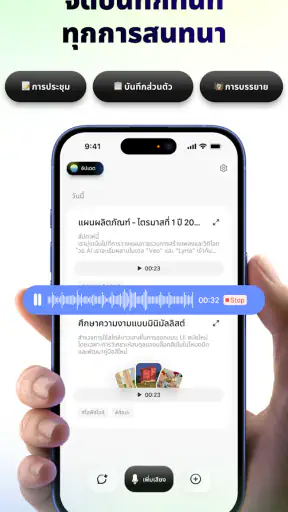 Recco: AI จดโน้ตบทเรียน