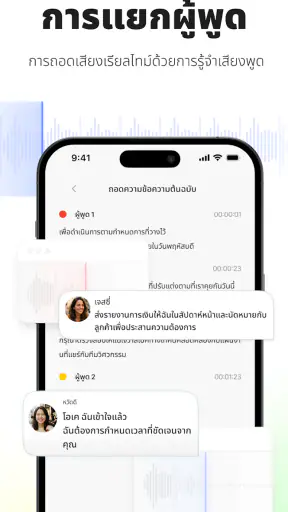 Recco: AI จดโน้ตบทเรียน