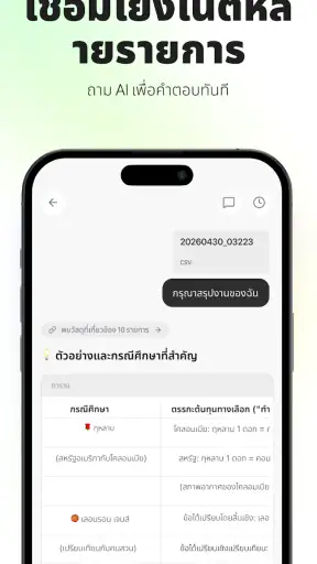 Recco: AI จดโน้ตบทเรียน