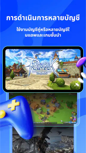 Redfinger - โทรศัพท์คลาวด์