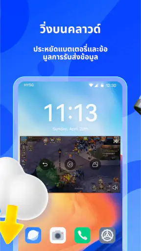 Redfinger - โทรศัพท์คลาวด์