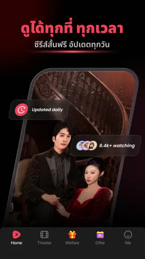 Reels Cash: ดูและรับรางวัล