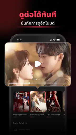 Reels Cash: ดูและรับรางวัล