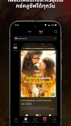 ReelShort - Stream Drama & TV