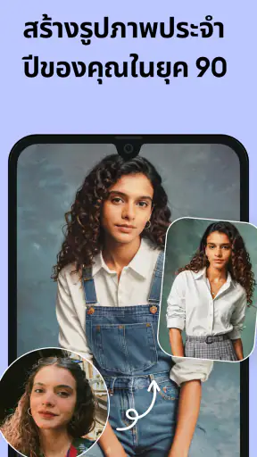 Remini ภาพชัดวย AI