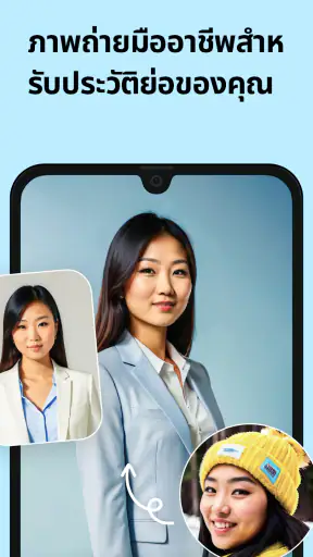 Remini ภาพชัดวย AI