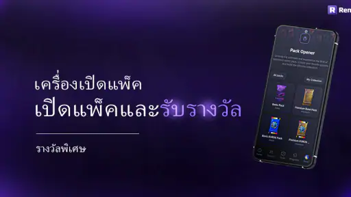 RenderZ ฐานข้อมูล FC Mobile 24