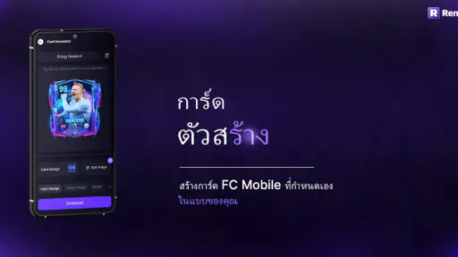 RenderZ ฐานข้อมูล FC Mobile 24