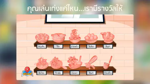 RimTHang - Bangkok Street Food