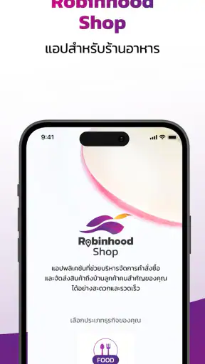 Robinhood Shop:บริหารร้านอาหาร
