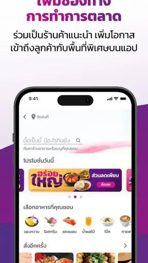 Robinhood Shop:บริหารร้านอาหาร
