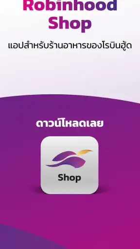Robinhood Shop:บริหารร้านอาหาร