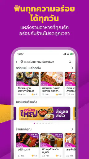 Robinhood: แอปสั่งอาหาร ส่งไว