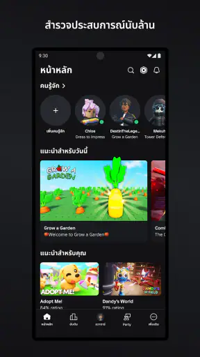 Roblox
