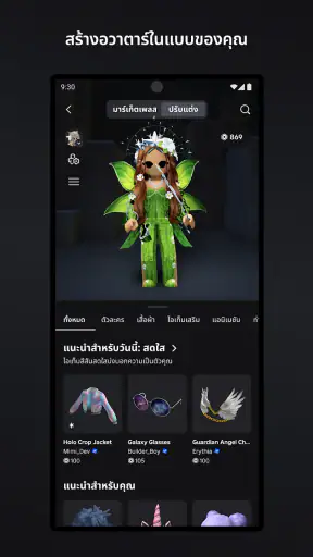 Roblox