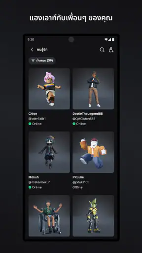 Roblox