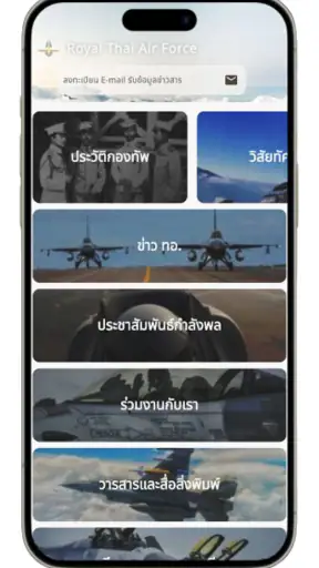 RTAF Super Apps